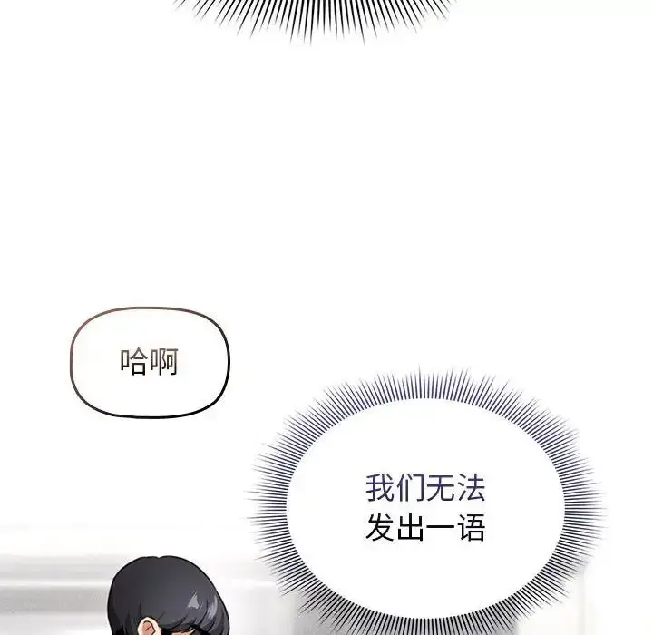 漫画《疫情下的家教生活》第116话第6张图