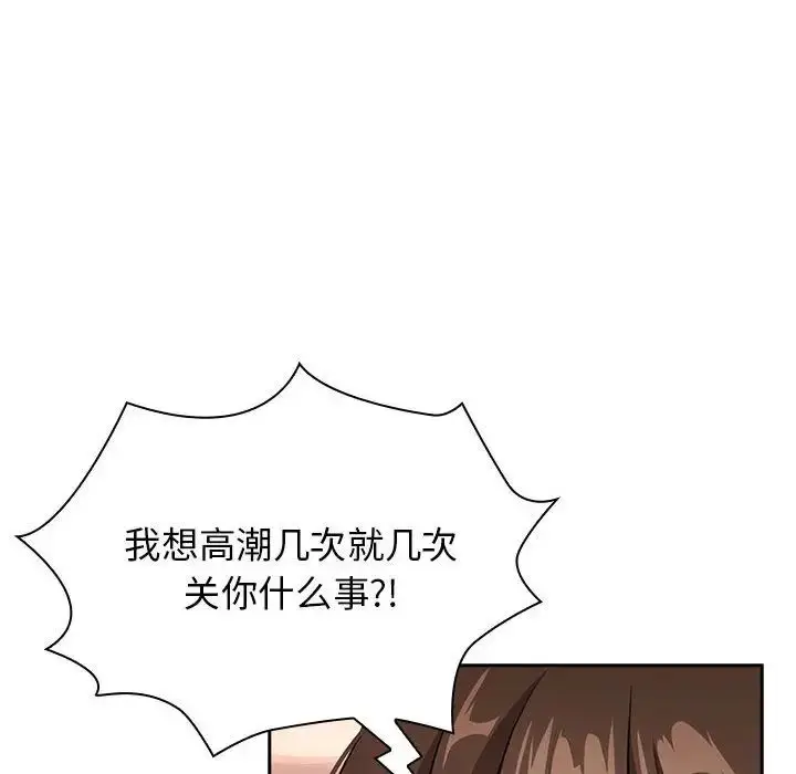 漫画《疫情下的家教生活》第116话第62张图