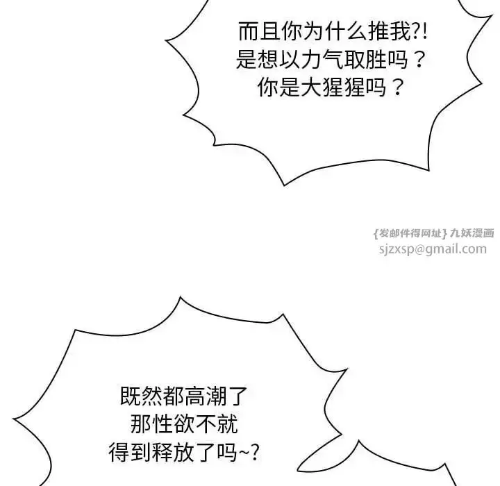 漫画《疫情下的家教生活》第116话第64张图