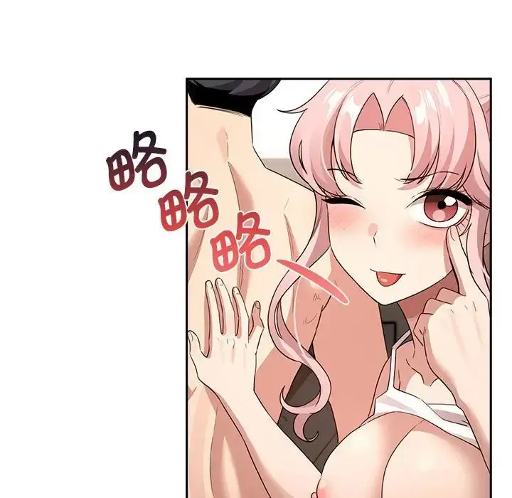 漫画《疫情下的家教生活》第116话第71张图
