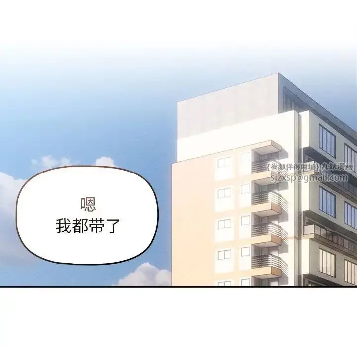 漫画《疫情下的家教生活》第116话第80张图