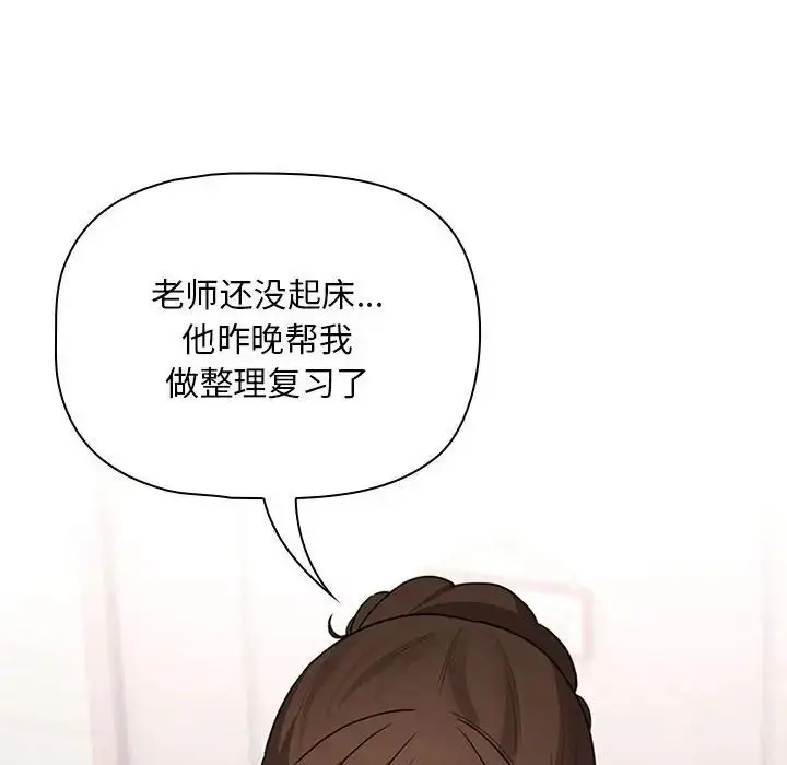 漫画《疫情下的家教生活》第116话第83张图