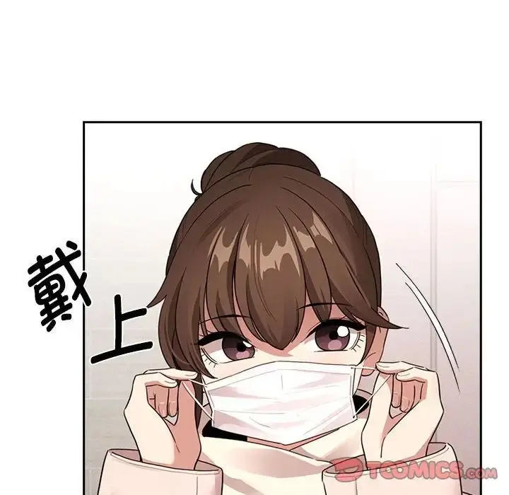 漫画《疫情下的家教生活》第116话第87张图