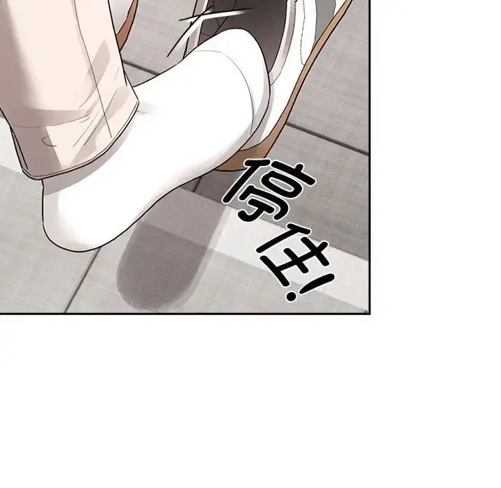 漫画《疫情下的家教生活》第116话第89张图