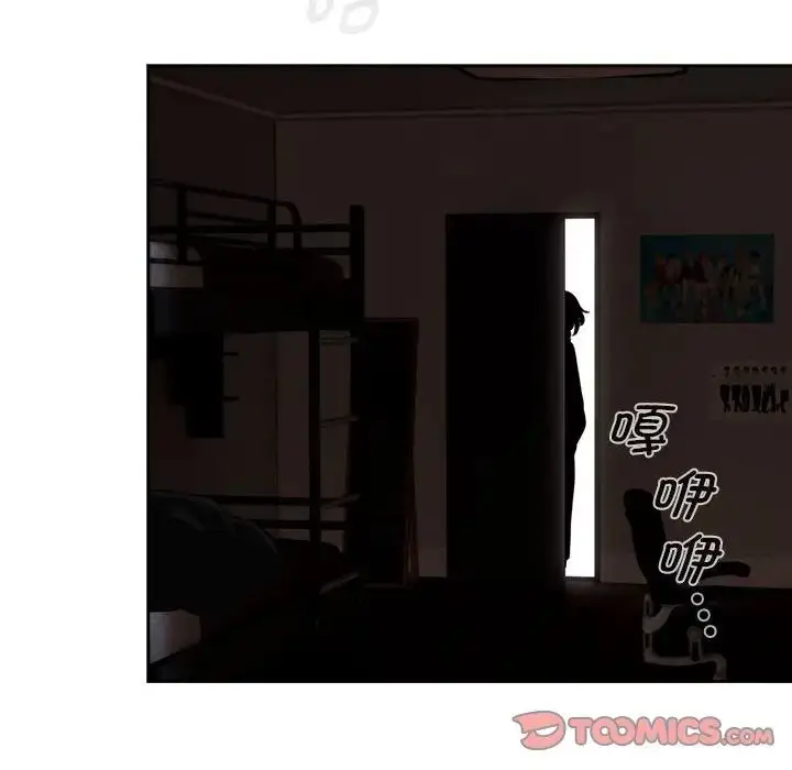 漫画《疫情下的家教生活》第116话第93张图