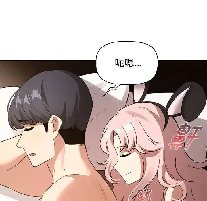 漫画《疫情下的家教生活》第116话第97张图