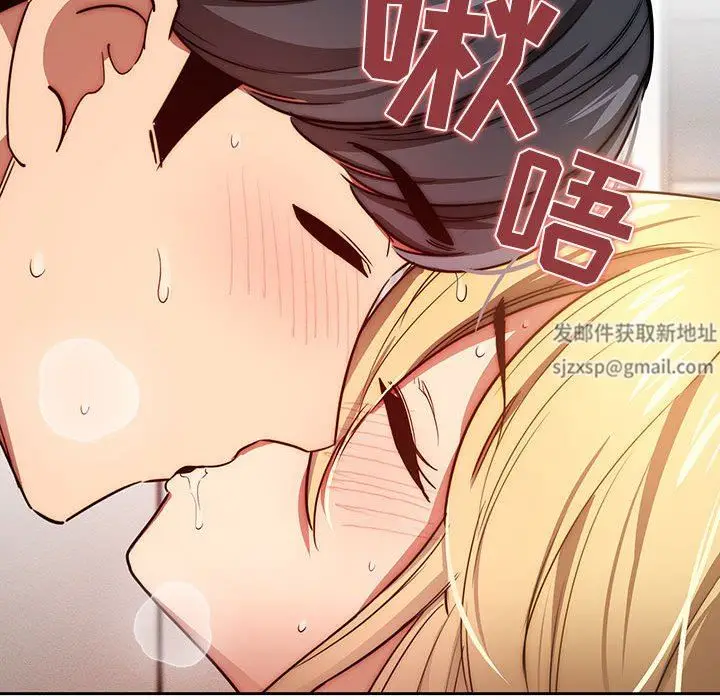 漫画《疫情下的家教生活》第46话第107张图