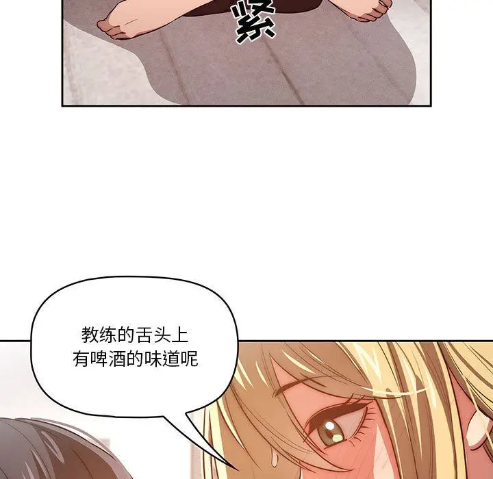 漫画《疫情下的家教生活》第46话第11张图