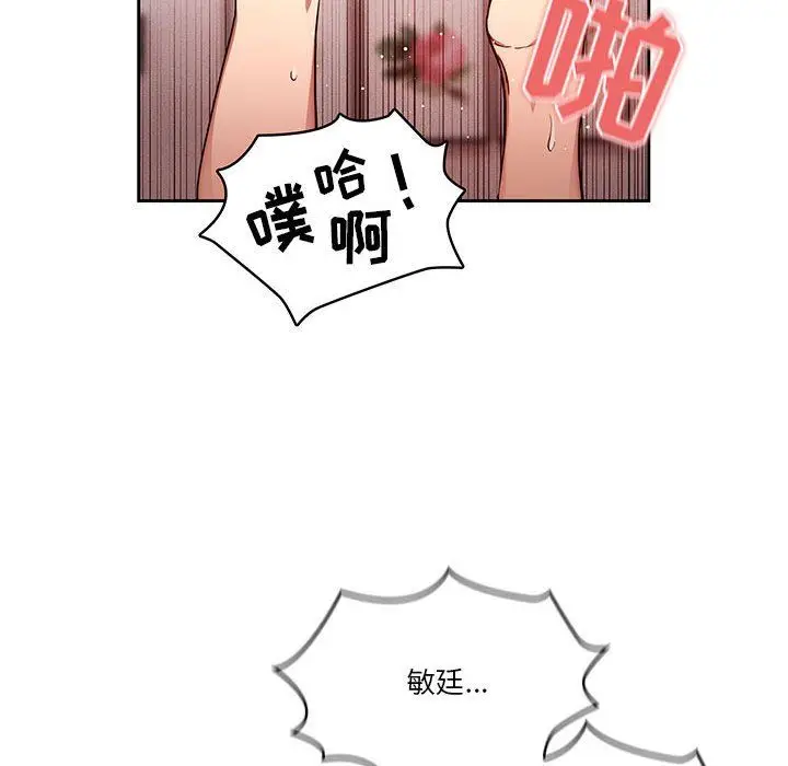 漫画《疫情下的家教生活》第46话第112张图