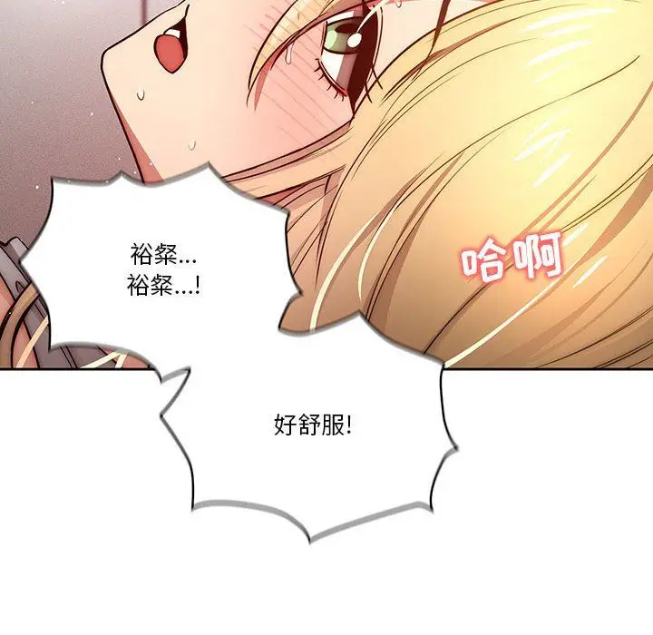 漫画《疫情下的家教生活》第46话第114张图