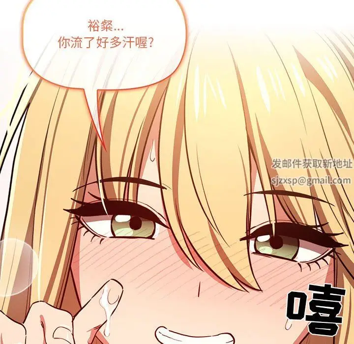 漫画《疫情下的家教生活》第46话第118张图