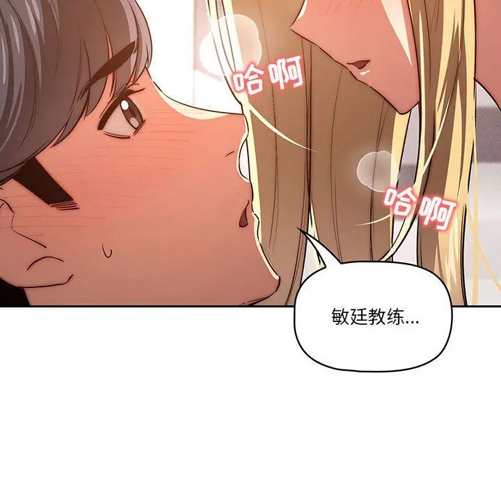 漫画《疫情下的家教生活》第46话第12张图