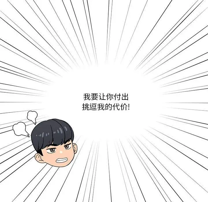 漫画《疫情下的家教生活》第46话第122张图