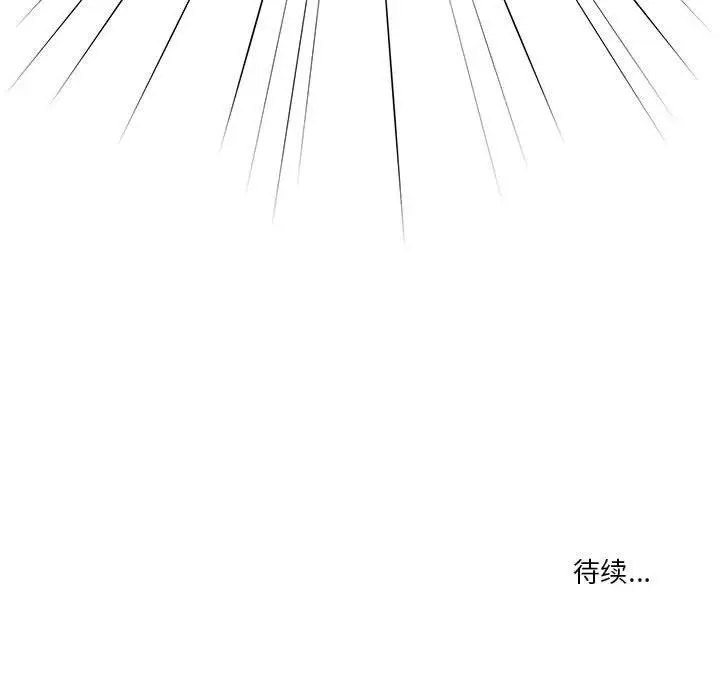 漫画《疫情下的家教生活》第46话第123张图
