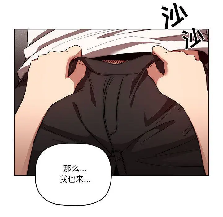 漫画《疫情下的家教生活》第46话第13张图