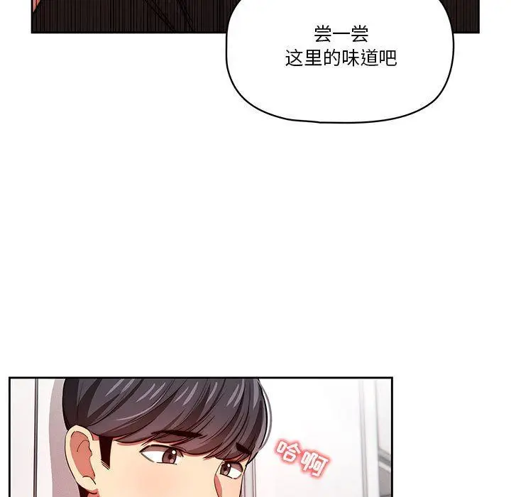 漫画《疫情下的家教生活》第46话第15张图