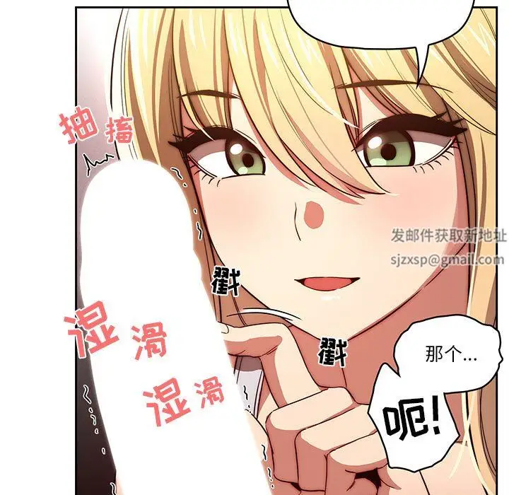 漫画《疫情下的家教生活》第46话第17张图