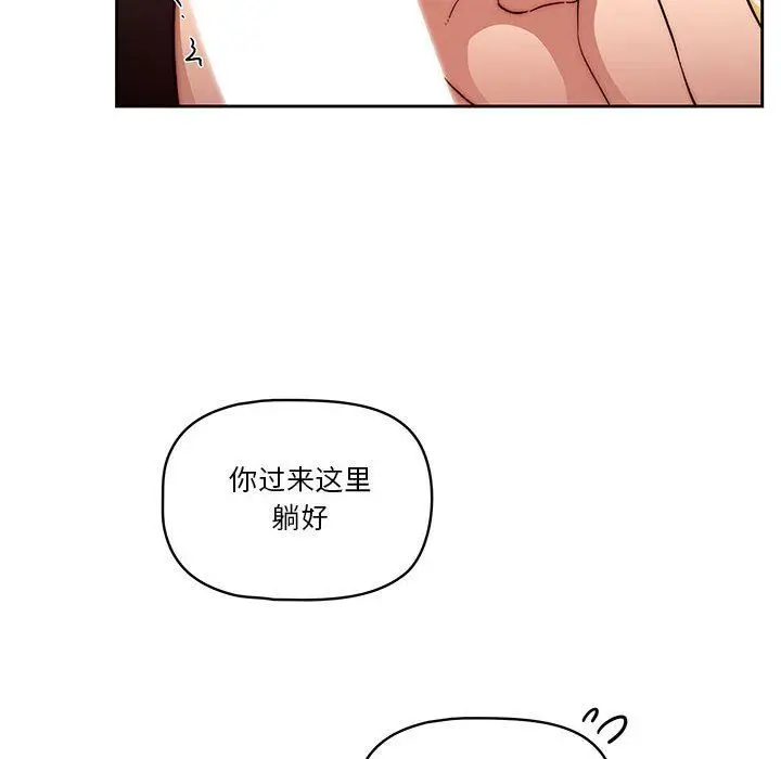 漫画《疫情下的家教生活》第46话第18张图