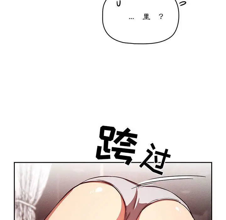 漫画《疫情下的家教生活》第46话第19张图