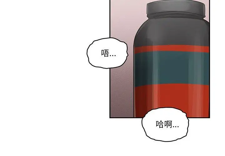 漫画《疫情下的家教生活》第46话第2张图