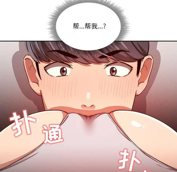 漫画《疫情下的家教生活》第46话第23张图