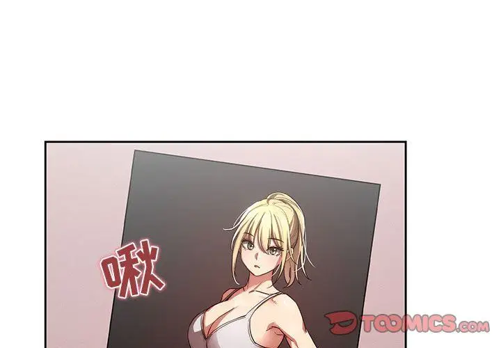 漫画《疫情下的家教生活》第46话第3张图