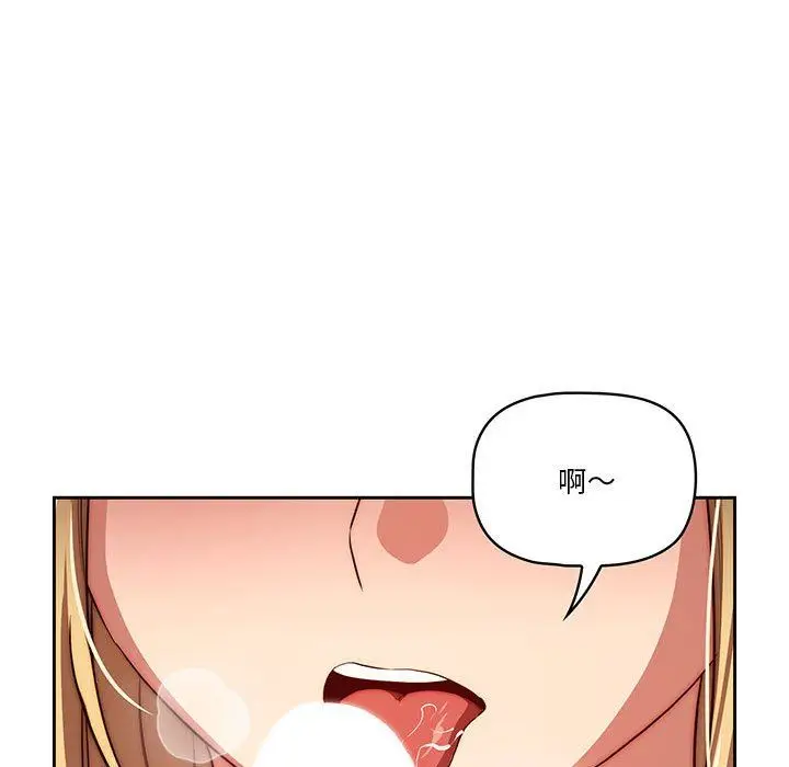 漫画《疫情下的家教生活》第46话第32张图