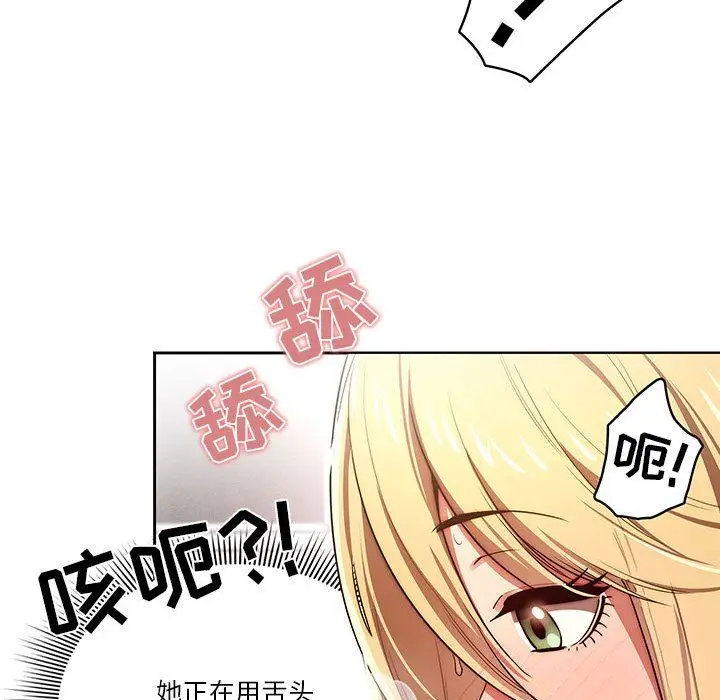 漫画《疫情下的家教生活》第46话第35张图