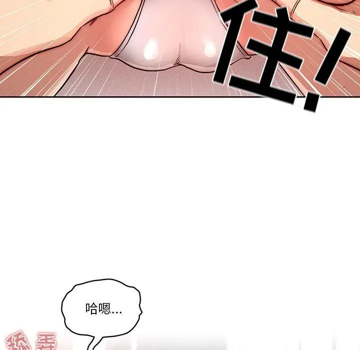 漫画《疫情下的家教生活》第46话第39张图