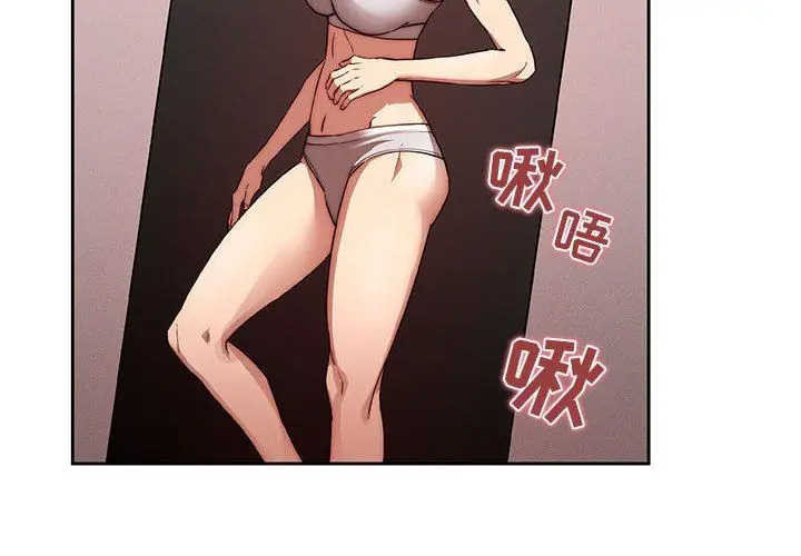 漫画《疫情下的家教生活》第46话第4张图