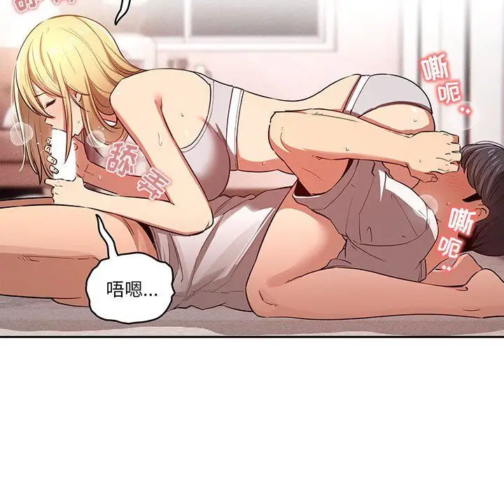 漫画《疫情下的家教生活》第46话第40张图