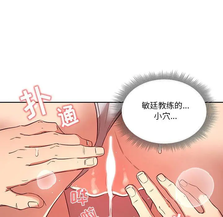 漫画《疫情下的家教生活》第46话第41张图