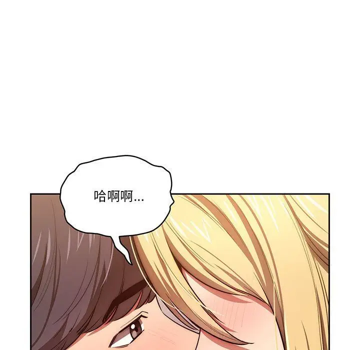 漫画《疫情下的家教生活》第46话第5张图