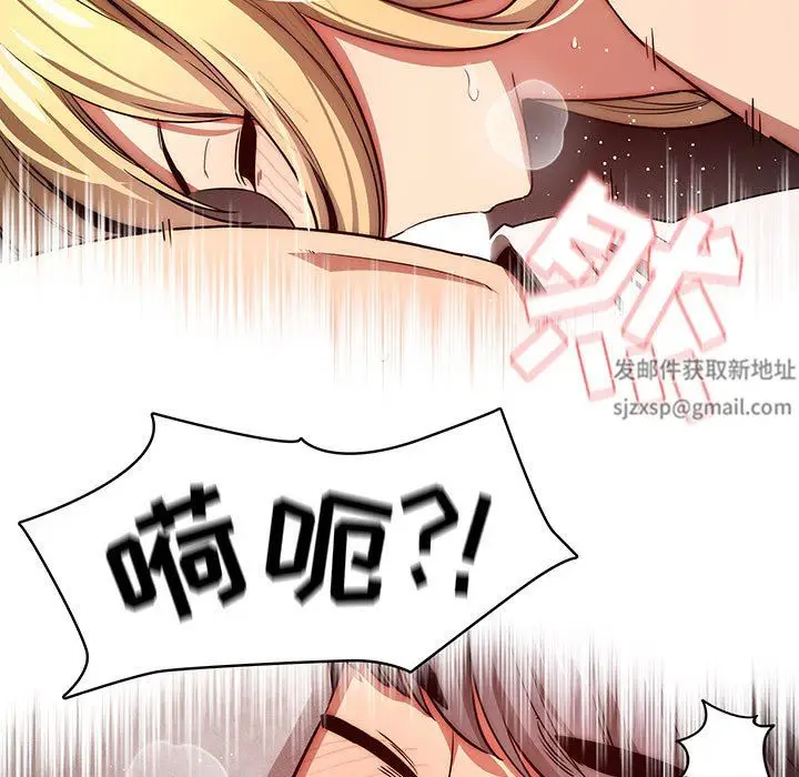 漫画《疫情下的家教生活》第46话第58张图