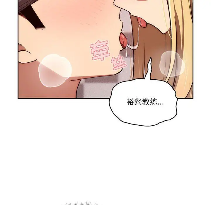 漫画《疫情下的家教生活》第46话第6张图