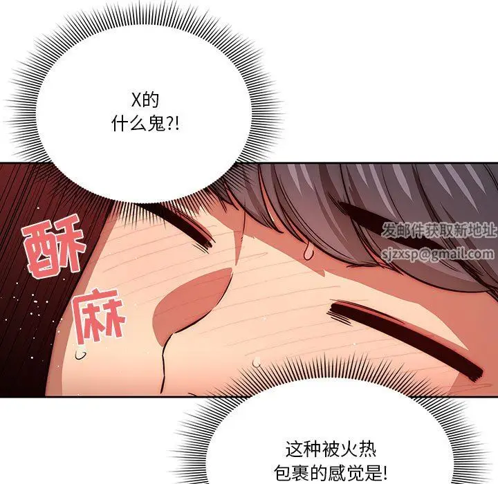 漫画《疫情下的家教生活》第46话第60张图