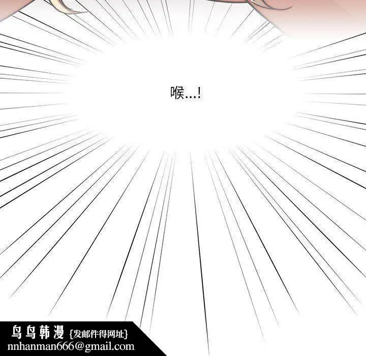 漫画《疫情下的家教生活》第46话第64张图