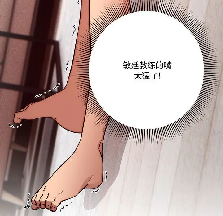 漫画《疫情下的家教生活》第46话第68张图