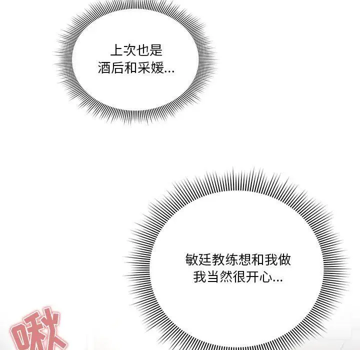 漫画《疫情下的家教生活》第46话第7张图