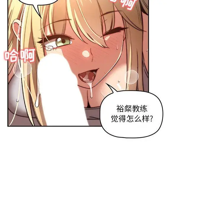 漫画《疫情下的家教生活》第46话第73张图