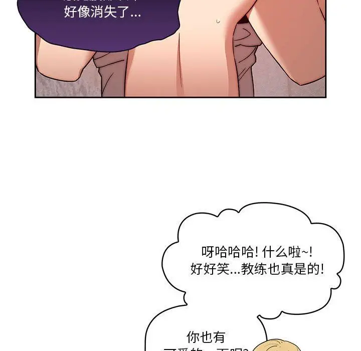 漫画《疫情下的家教生活》第46话第75张图