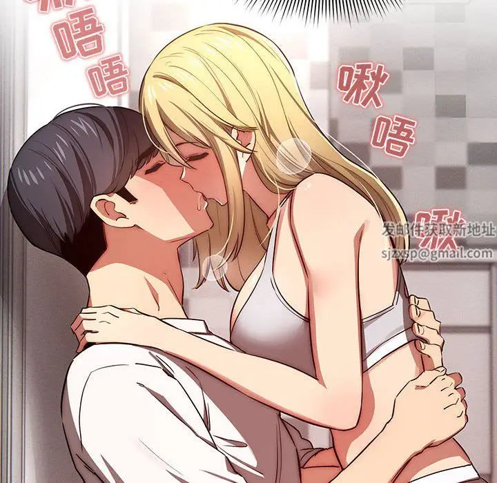 漫画《疫情下的家教生活》第46话第8张图