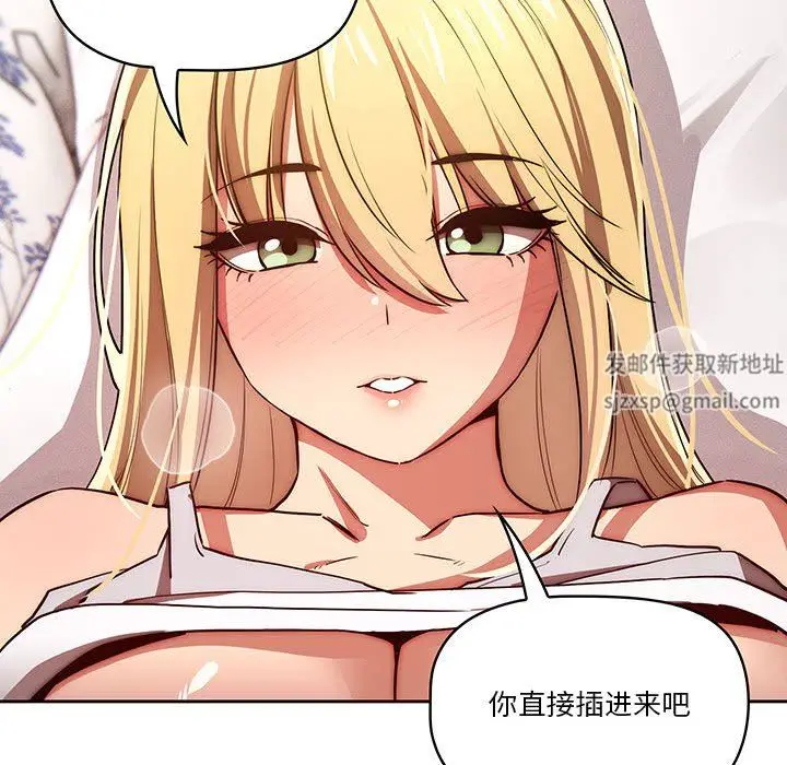 漫画《疫情下的家教生活》第46话第80张图