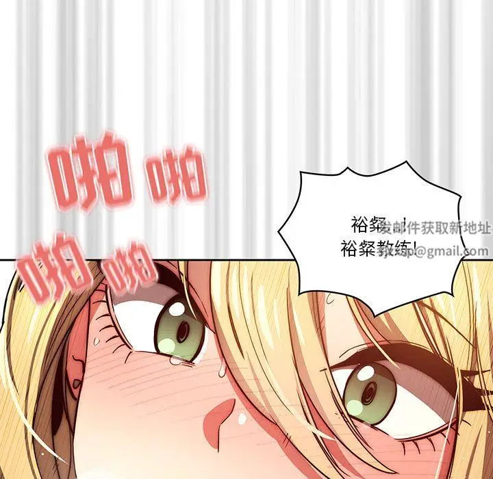 漫画《疫情下的家教生活》第46话第92张图