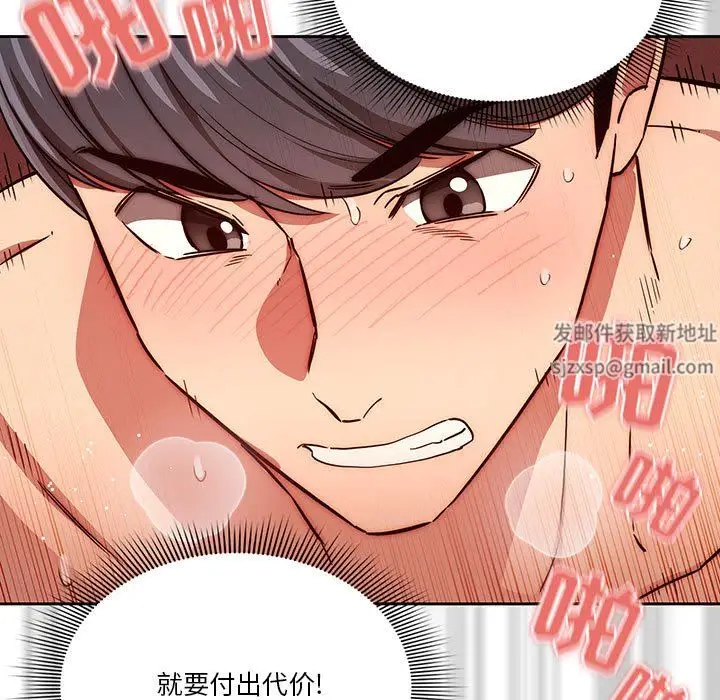 漫画《疫情下的家教生活》第46话第94张图