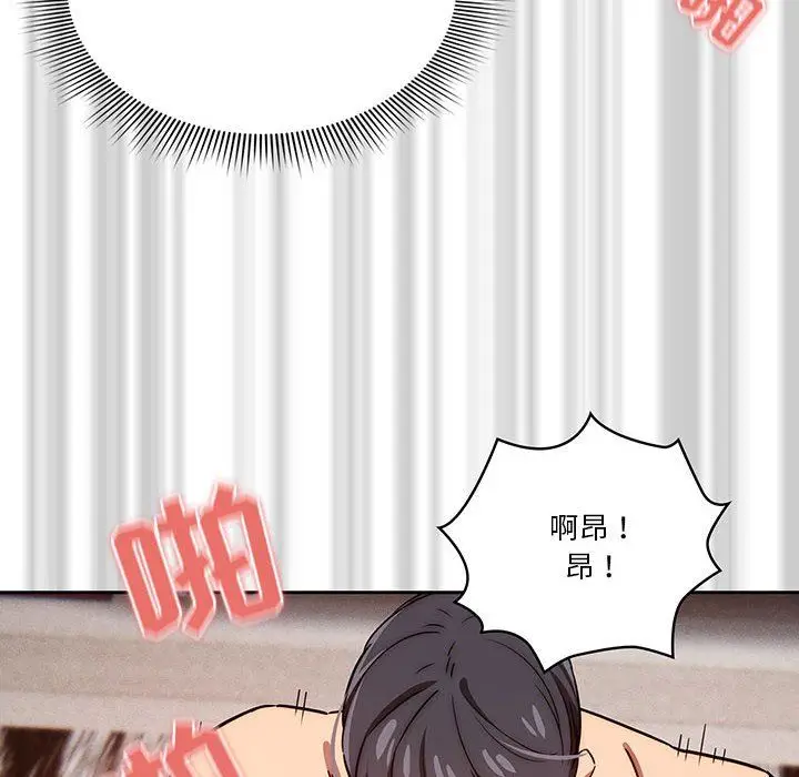 漫画《疫情下的家教生活》第46话第95张图