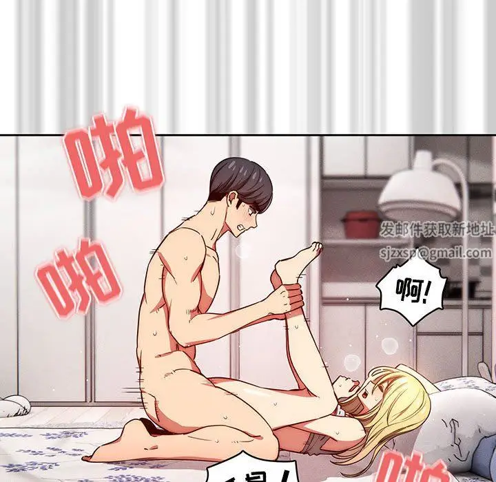 漫画《疫情下的家教生活》第46话第98张图