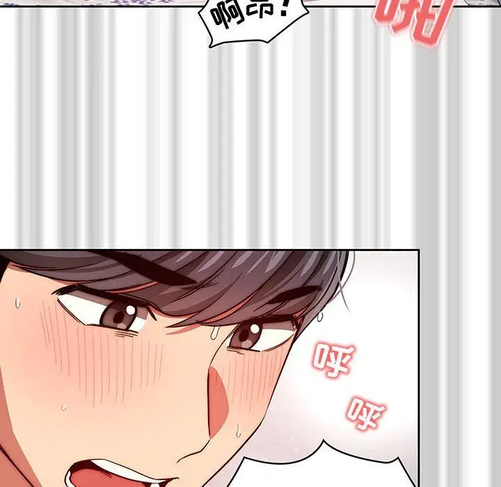 漫画《疫情下的家教生活》第46话第99张图
