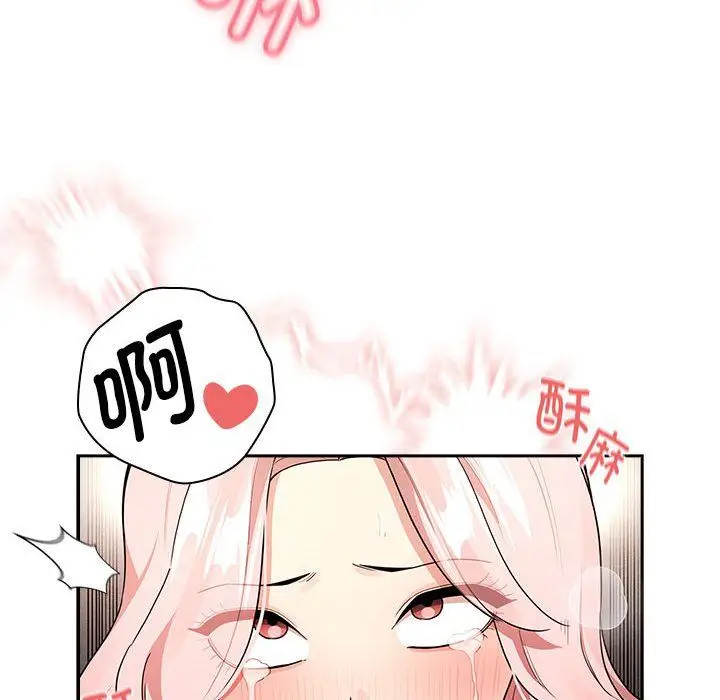 漫画《疫情下的家教生活》第133话第104张图