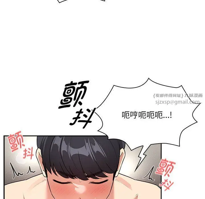 漫画《疫情下的家教生活》第133话第106张图